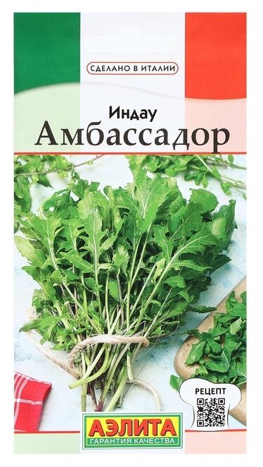 Семена Агрофирма АЭЛИТА Индау (руккола) Амбассадор 0.3 г