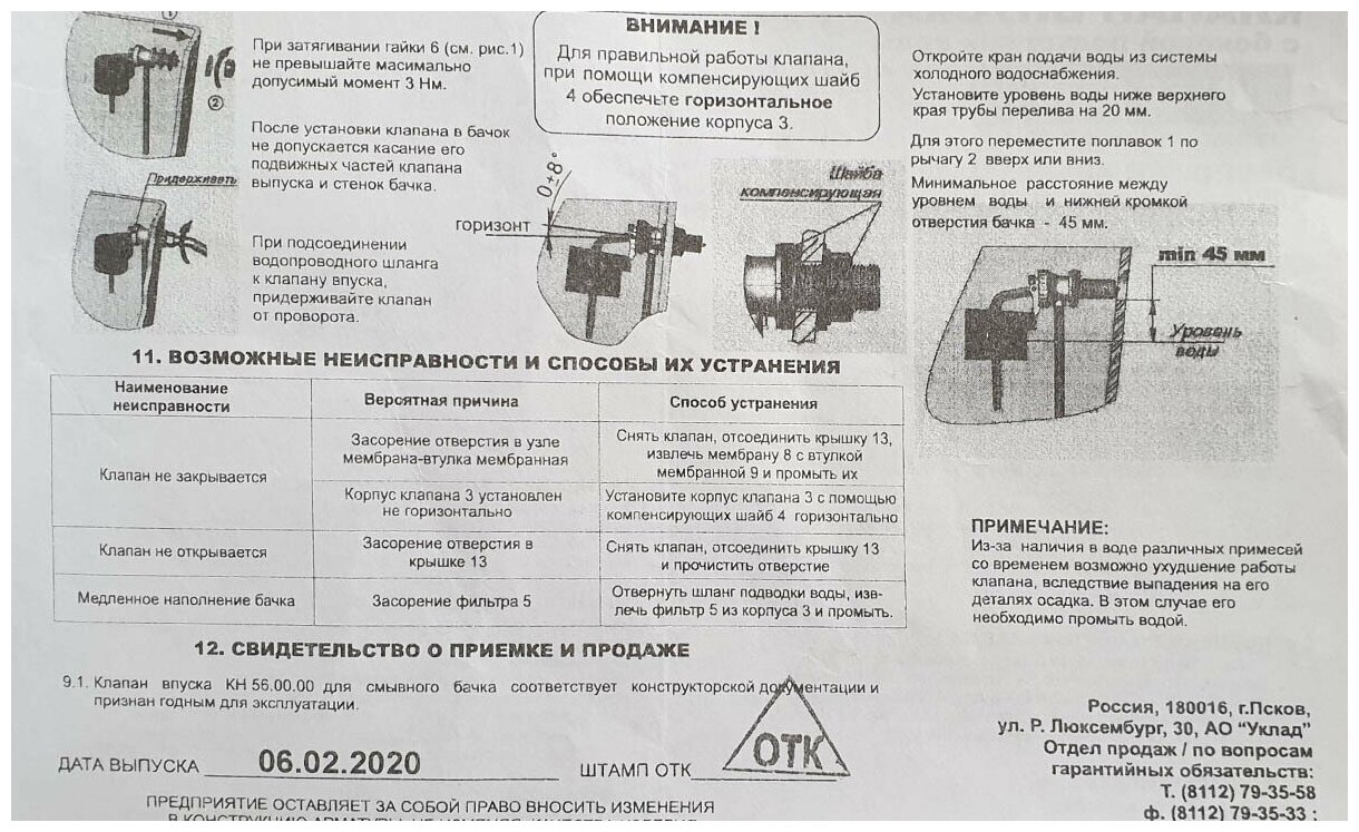 Настенное обливное устройство (ведро водопад) Дуб 20л - фотография № 8