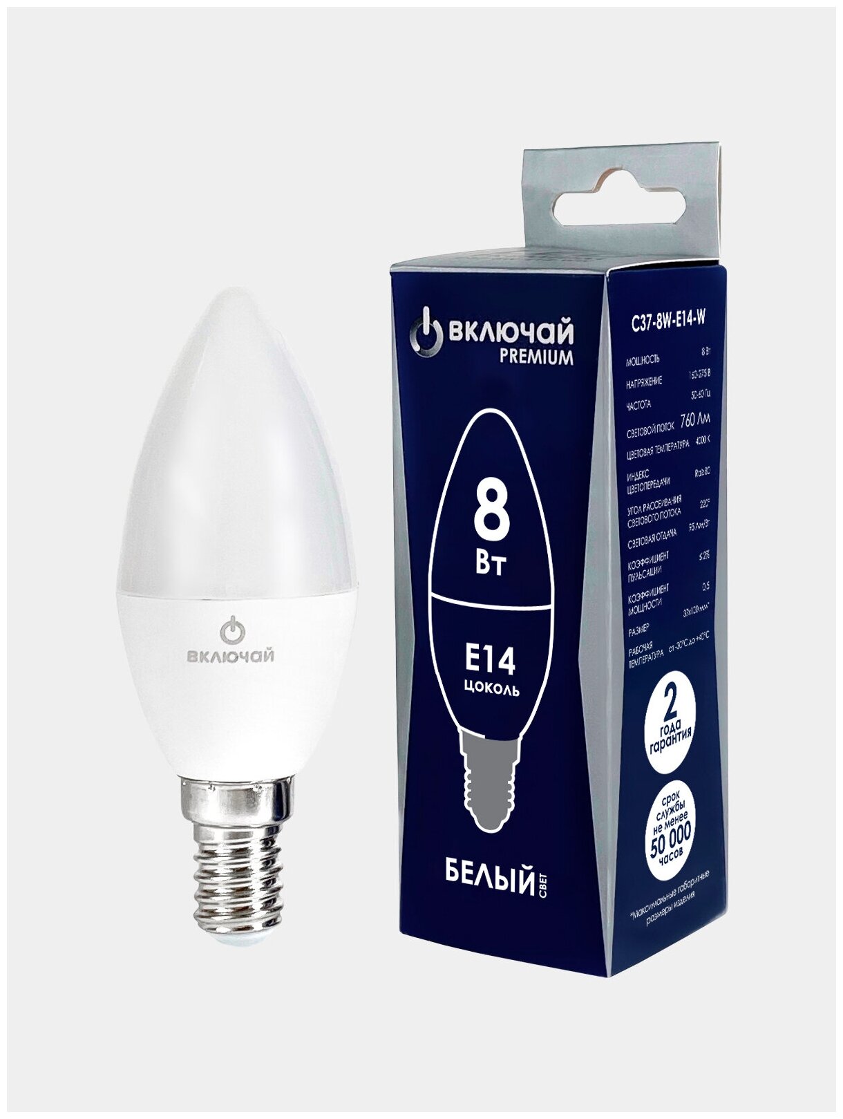Лампа светодиодная 10 шт 8W E14 свеча 4000K 220V (LED PREMIUM C37-8W-E14-W) Включай
