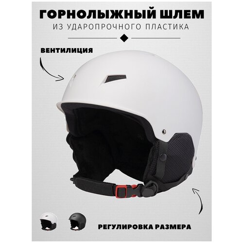 Горнолыжный шлем, защитный сноубордический шлем SNOW PRO WHITE L шлем горнолыжный взрослый copozz gog 21200 розовый