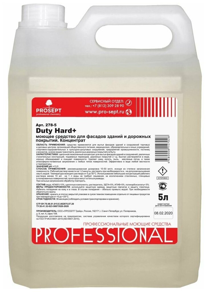 фото Средство для мытья фасадов и дорожных покрытий PROSEPT Duty Hard Plus, 5 л.