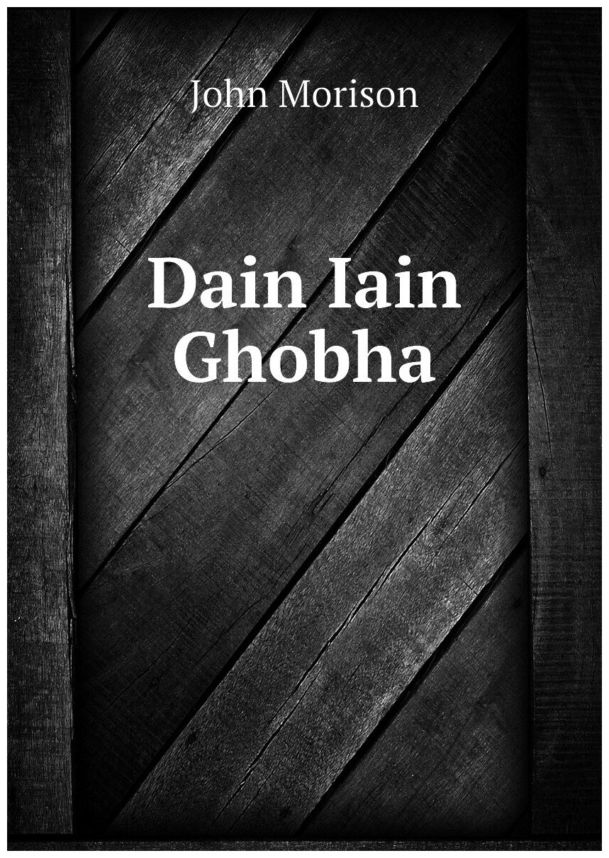 Dain Iain Ghobha