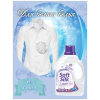 Гель для стирки белого белья Romax Soft Silk White на 60 стирок 4500 мл ,