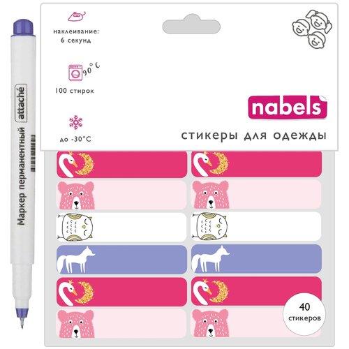 Термобирки для маркировки дет одежды для сада и школы Сказка стирка до 90 град наклеивание за 6 секунд от Nabels 1 форма 40 шт Маркер 230₽