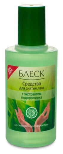 Средство для снятия лака Domix Green "Блеск" с экстрактом подорожника, 60 мл 4190726