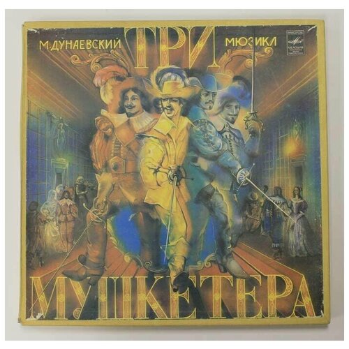 Пластинка виниловая 