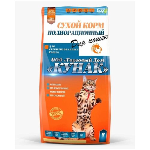 Сухой корм для стерилизованных кошек и кастрированных котов полнорационный , индейка с рисом ТД кунак