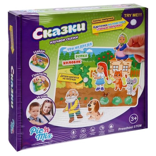 Игра настольная развивающая «Сказки»