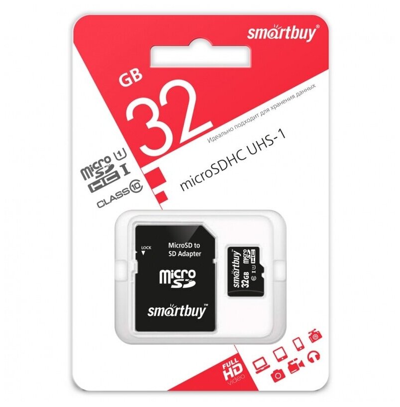 Карта памяти MicroSD 32 Гб + адаптер / SD карта SmartBuy High Speed 32GB Class 10 SB32GBSDCL10-01LE (Карта памяти микро СД для телефона, фотоаппарата) - фотография № 1