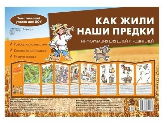 Как жили наши предки (Савушкин Сергей Николаевич (редактор)) - фото №3