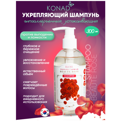 Konad ILOJE BEAUTE ROSE NOUVEAUX HAIR SHAMPOO Гипоаллергенный укрепляющий Шампунь для блеска и объема волос с экстрактом дамасской розы, 300 мл