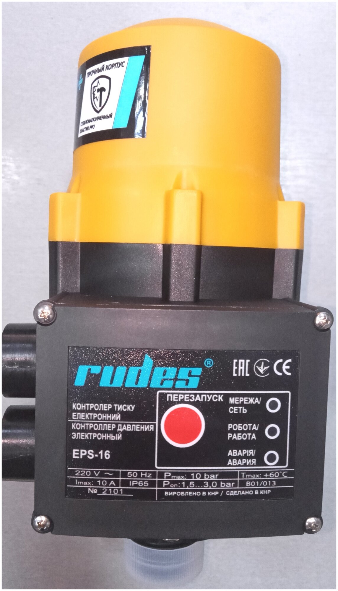 Электронный контроллер давления rudes EPS-16 - фотография № 2