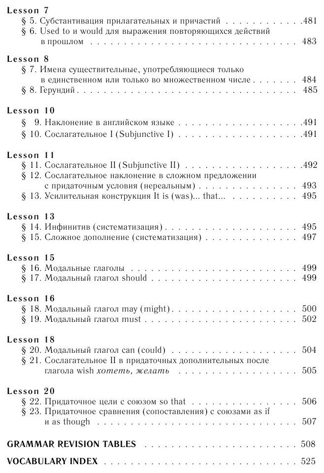 Учебник английского языка. Часть 2 - фото №7