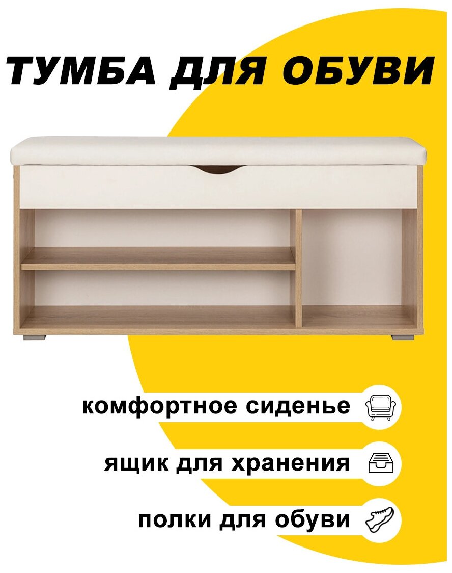 Обувница с вешалкой мебельная фабрика "мастер" ольга (овп) (дуб сонома ...