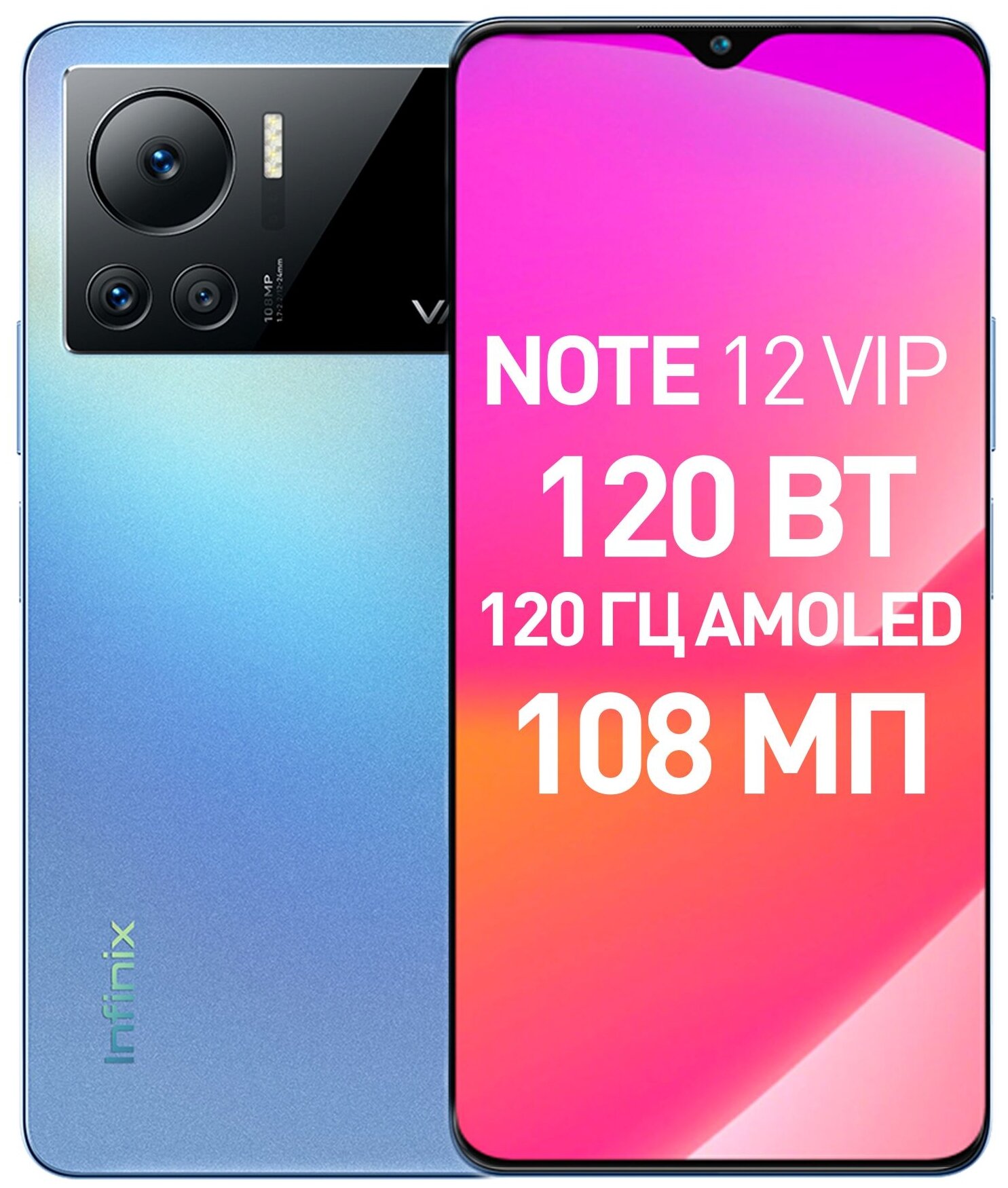 Смартфон Infinix NOTE 12 VIP 8/256 ГБ, синий