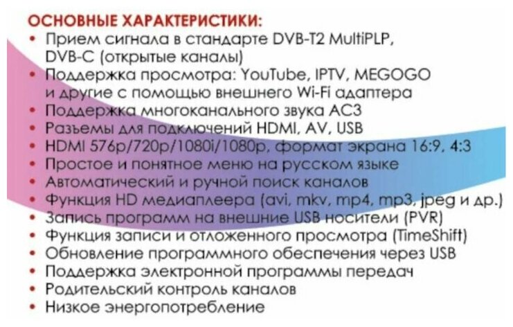 Тюнер цифрового телевидения Selenga - фото №11