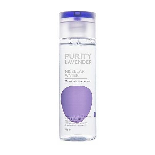 PURITY LAVENDER Micellar water Мицеллярная вода для снятия макияжа 195 мл