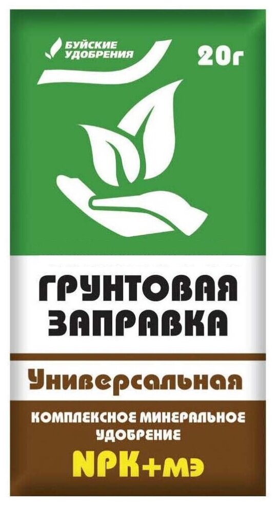 Удобрение Буйские удобрения Заправка грунтовая универсальная, 0.02 кг, количество упаковок: 1 шт. - фотография № 3