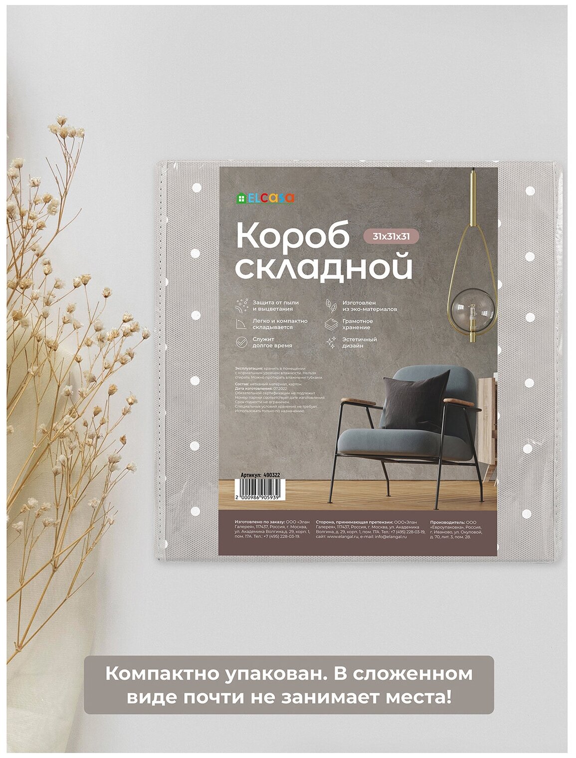 Короб-кофр / органайзер/ складной для хранения 31х31х31 см EL Casa Серый горошек с 2 ручками, с крышкой, квадратный - фотография № 7