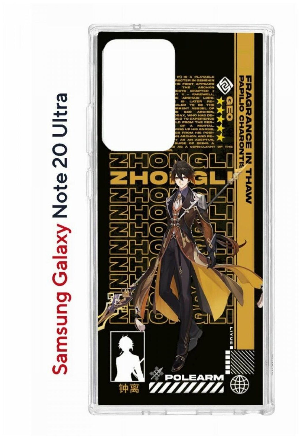Чехол для Samsung Galaxy Note 20 Ultra Kruche Print Zhongli Genshin, противоударный силиконовый бампер с рисунком, пластиковая накладка с защитой камеры