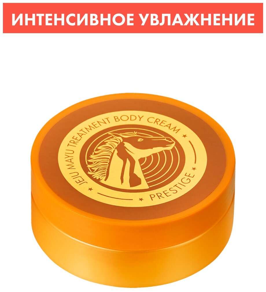 TONY MOLY Prestige Jeju Mayu Treatment Body Cream Восстанавливающий крем для тела на основе лошадиного масла, 200 мл.