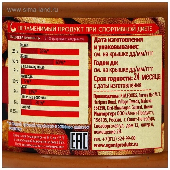 Арахисовая паста Азбука Продуктов Классическая кремовая 340 гр