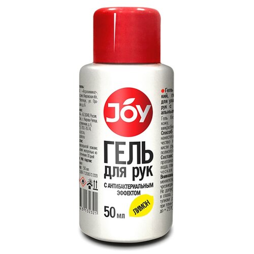JOY Гель для рук "Joy" с антибактериальным эффектом, 50 мл, тип крышки: винтовая