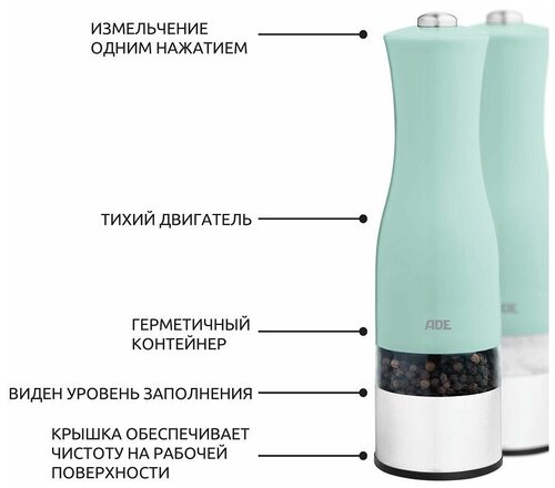 Электрическая мельница для соли и перца ADE KG1900-1 mint green