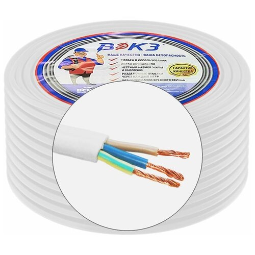 Электрический кабель пгввп (ШВВП) вэкз 3x1,5 мм2 ГОСТ (50 м) 43911