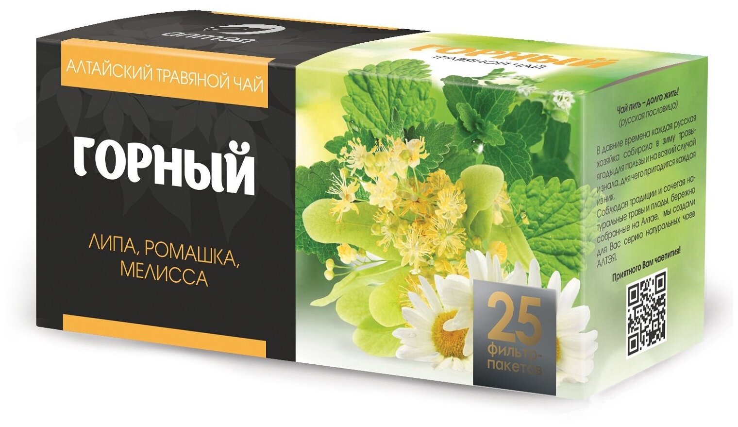 Травяной чай алтэя "Горный", 25 фильтр-пакетов х 1,2 г