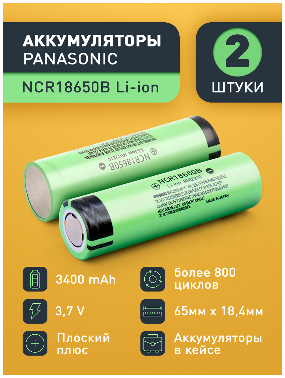 Аккумулятор 18650 Li-ion NCR18650B 3400 mAh плоский на плюсе 2 