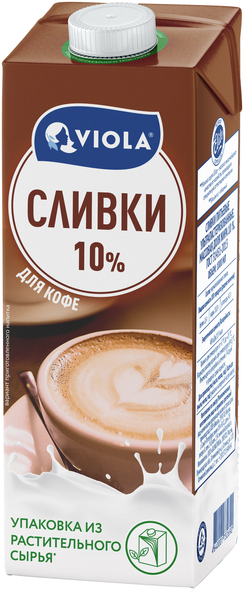 Сливки Viola питьевые 10% 1л - фото №5