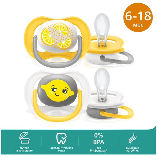 Пустышка Philips Avent ultra air SCF080/18 с футляром для хранения и стерилизации, 2 шт, 6-18 мес