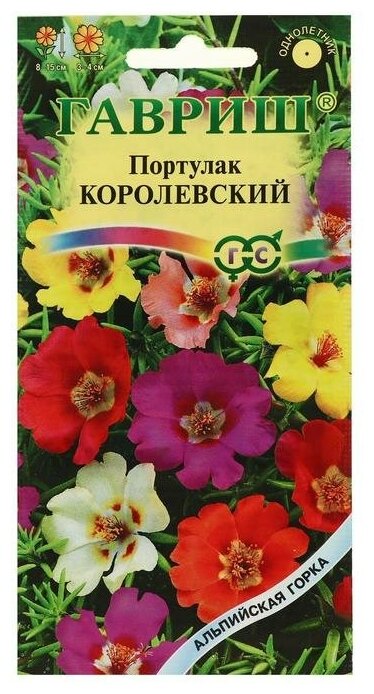 Семена цветов Портулак "Королевский", смесь, серия Альпийская горка, 0,1 г