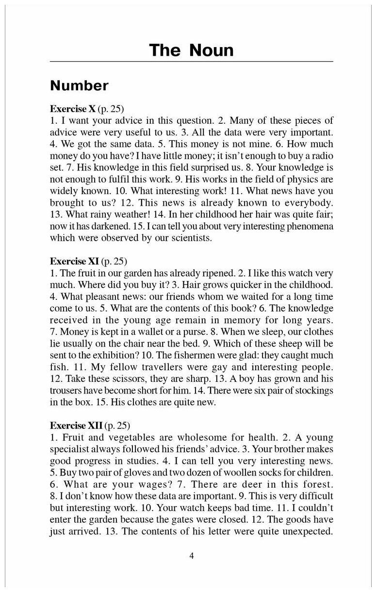 Ключи к упражнениям учебного пособия "English Grammar Book. Version 2.0" - фото №2