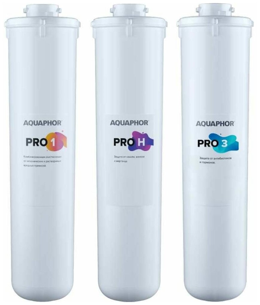 Комплект картриджей Аквафор Baby H Pro для проточных фильтров ресурс:8000л (упаковка:3шт)