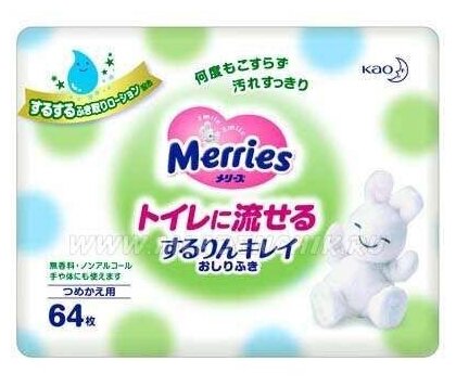Merries Салфетки влажные мягкая упаковка детские зеленые, 64 шт. /