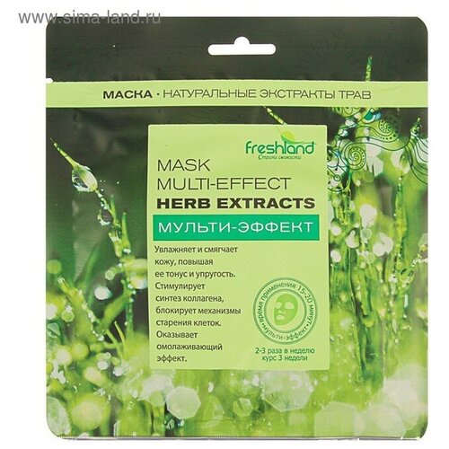 Маска тканевая для лица Freshland «Мульти-эффект» на травах