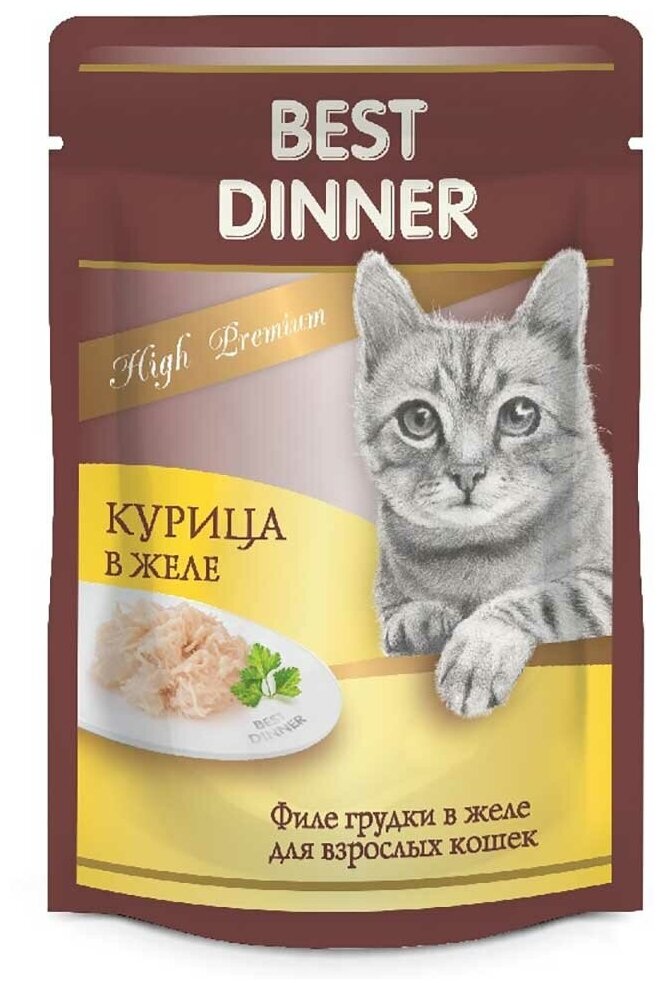 Влажный корм для кошек Best Dinner курица в желе high premium 85г