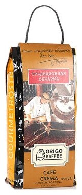 Кофе в зернах ORIGO Kaffee - фото №6