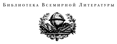 Евгений Онегин (Пушкин Александр Сергеевич) - фото №10