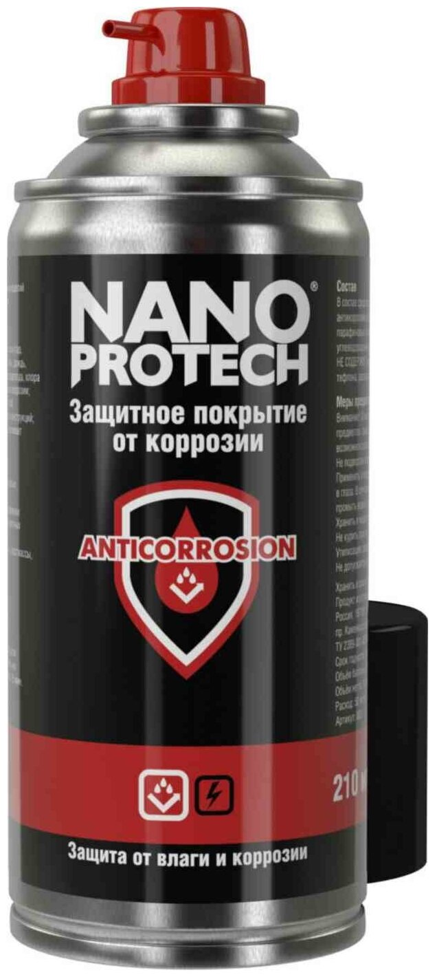 ANTICORROSION защитное покрытие от коррозии 210 МЛ NPPA0009