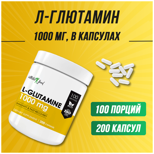 Л-Глютамин, глутамин Atletic Food L-Glutamine 1000 mg капсулы 200 шт.