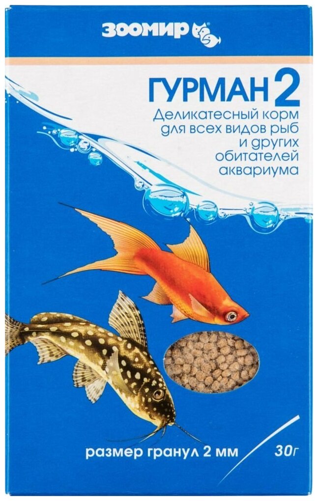 Корм для рыб зоомир "Гурман-2" деликатес 2 мм, коробка, 30 г - фотография № 7