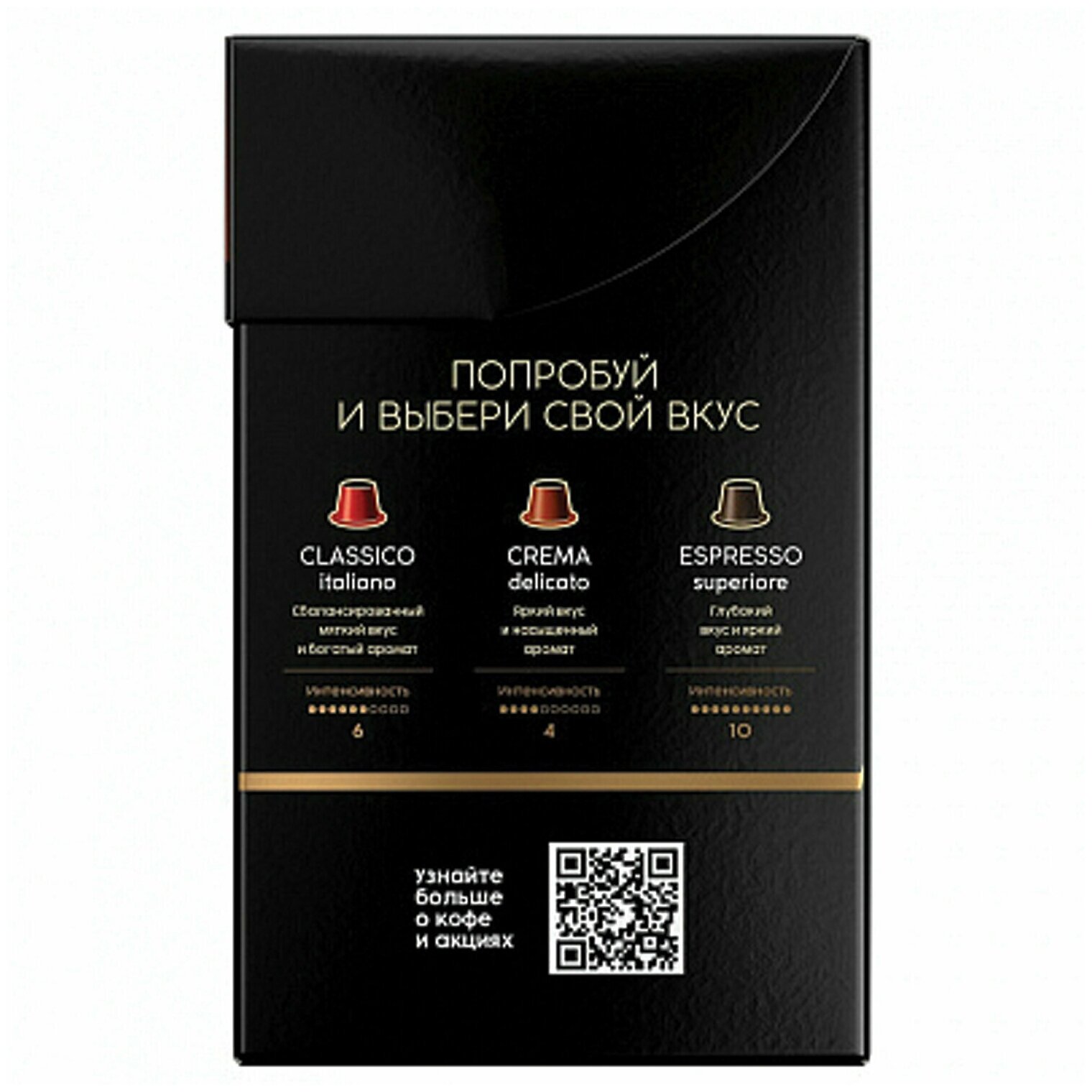 Кофе в капсулах COFFESSO "Espresso Superiore" для кофемашин Nespresso, 100% арабика, 20 порций, 101230 - фотография № 7