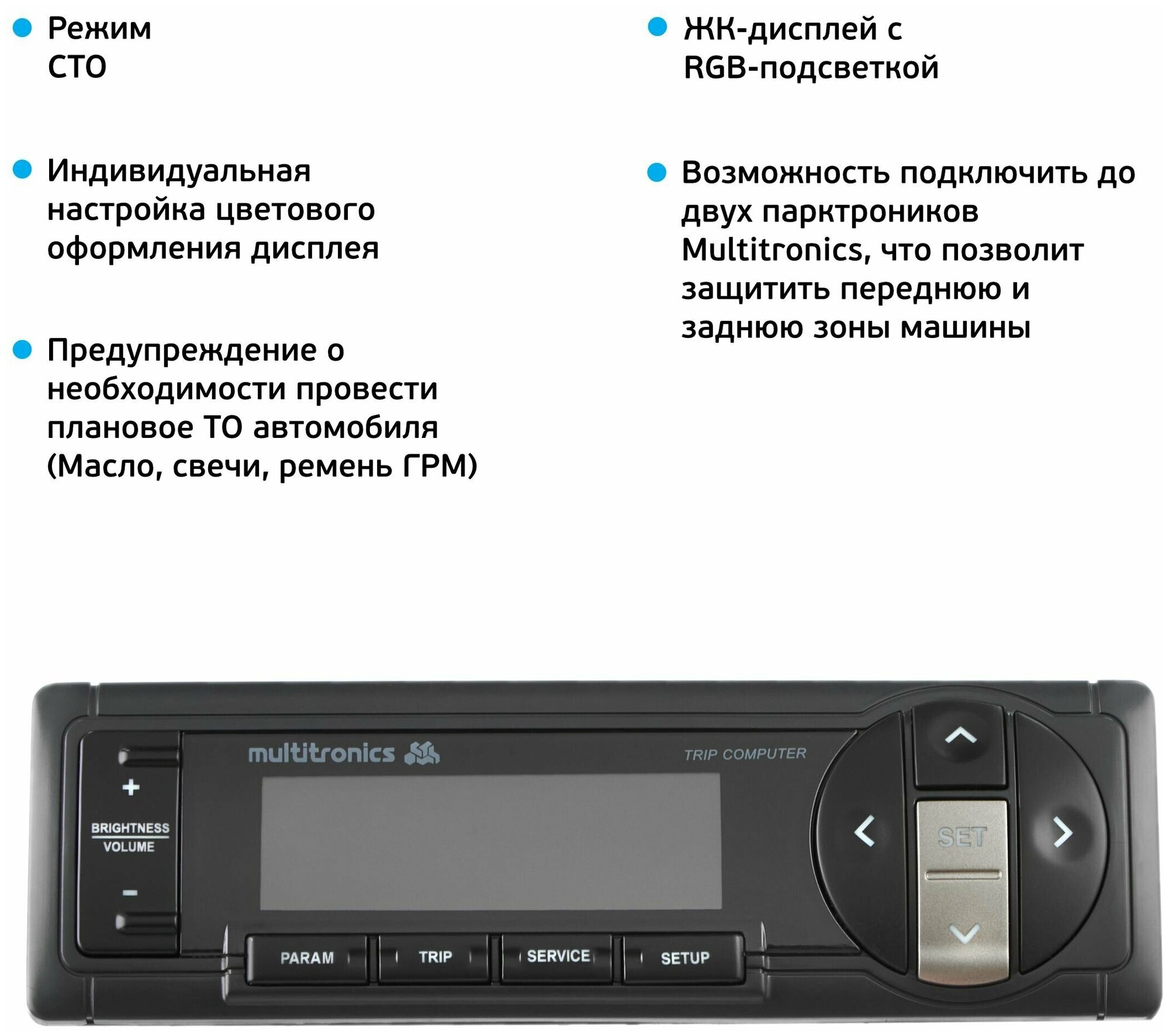 Бортовой компьютер Multitronics SL-50V