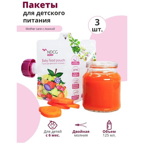 Пакеты для детского питания NDCG mother care с ложкой, 3 шт