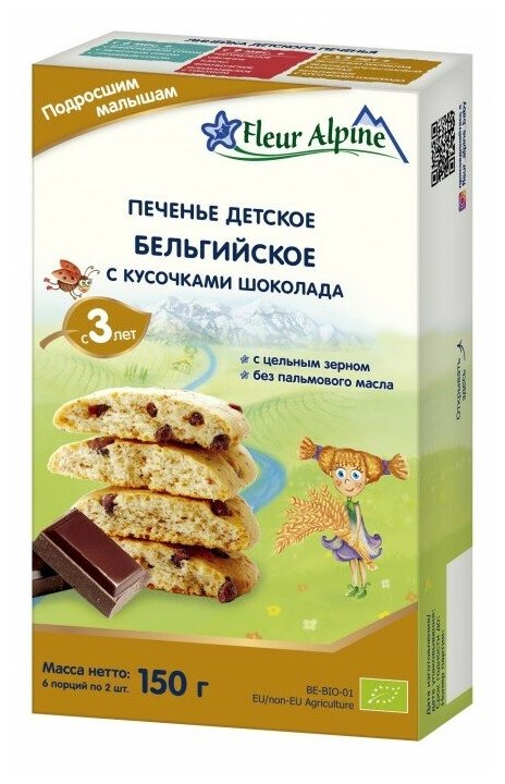 Печенье детское Fleur Alpine Органик "Бельгийское с кусочками шоколада", с 3-х лет, 150 г - фотография № 14