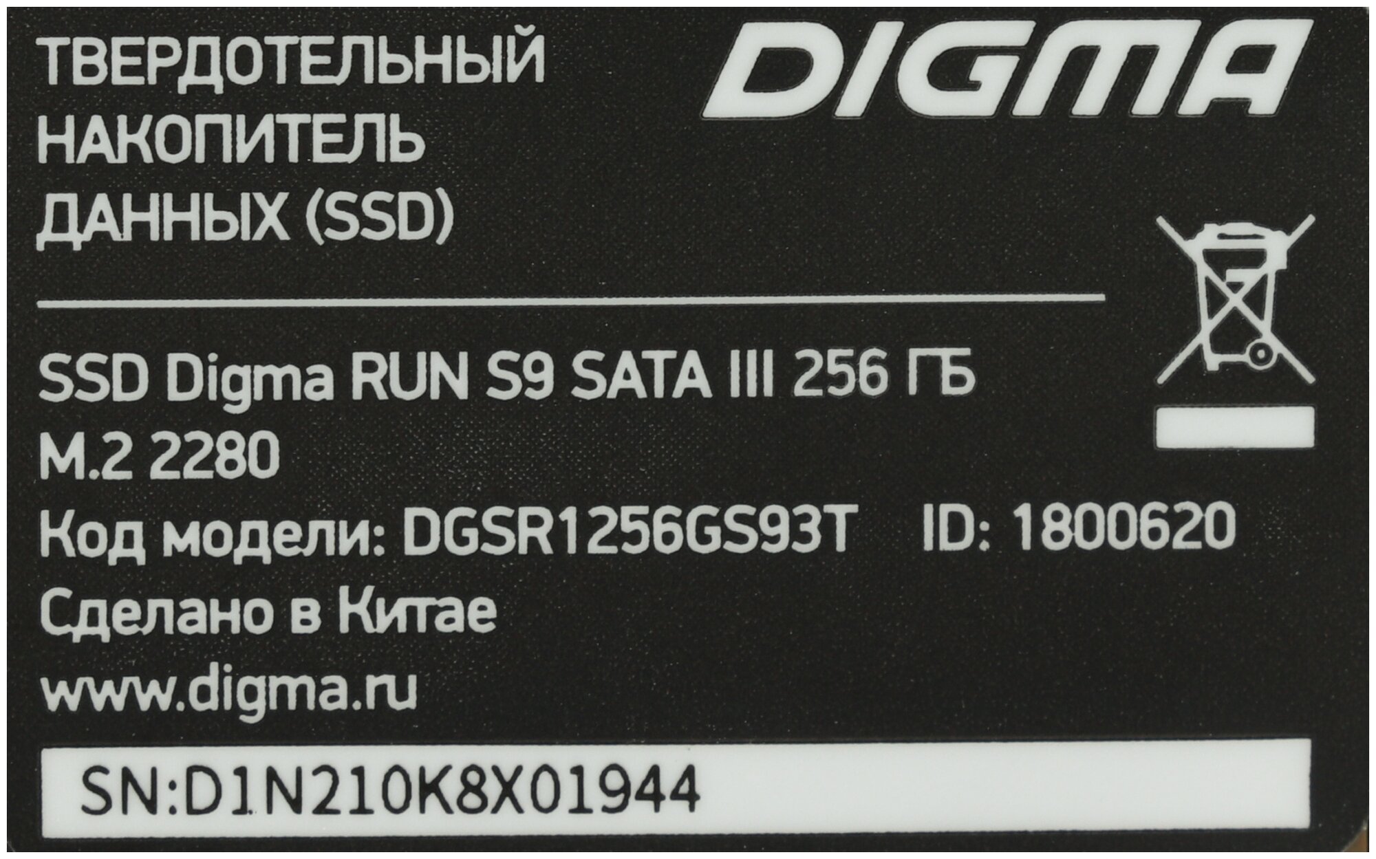 Твердотельный накопитель Digma Run S9 256Gb SATA III DGSR1256GS93T - фото №3