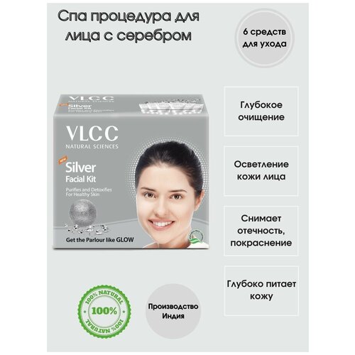 VLCC Спа процедура набор для лица 6 шагов мгновенного действия( очищение и детоксикация кожи лица) + SPF 15 / Индия/ 6x10 гр